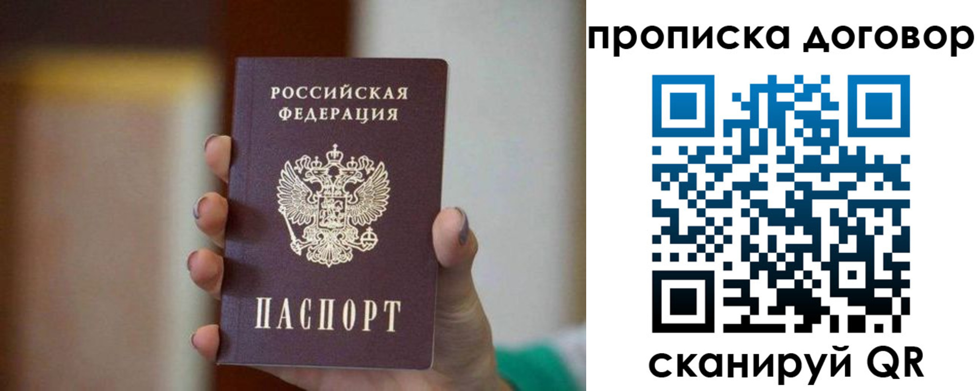 временная регистрация для всех в Подпорожье