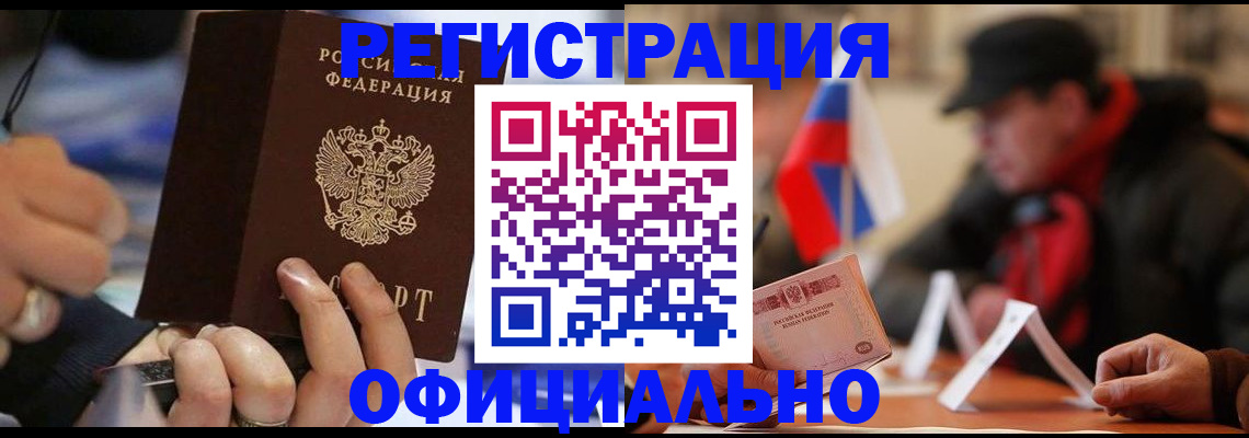 прописка паспорт в Подпорожье