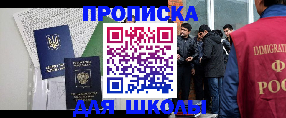 прописка штамп в Подпорожье